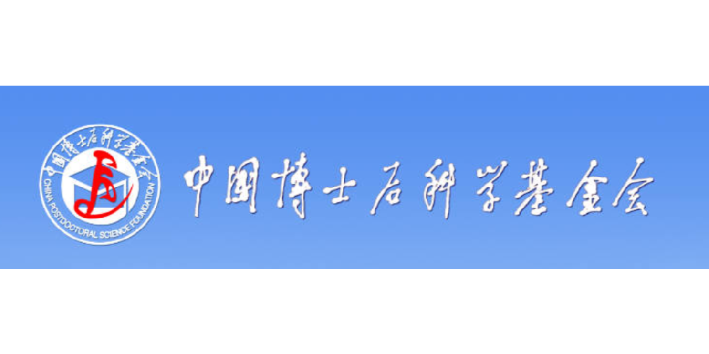 Congratulations to Mengfan Chu on receiving the 2026 National Postdoctoral Program for Innovative Talent (博新计划)!